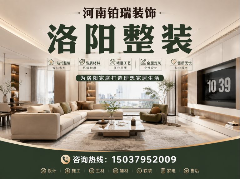 洛阳高新技术产业开发区河南铂瑞装饰展示图