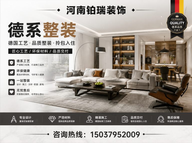 洛阳高新技术产业开发区铂瑞装饰展示图